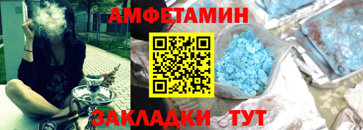 АМФЕТАМИН Premium Советская Гавань
