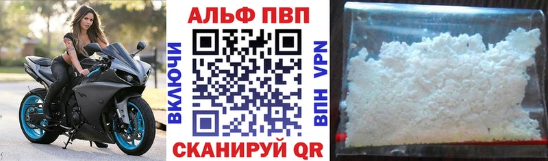 Alfa_PVP СК КРИС  наркошоп  Советская Гавань 