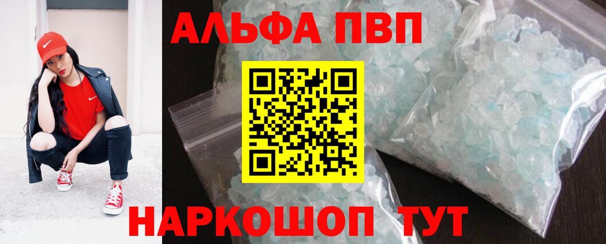 Alpha-PVP СК Советская Гавань