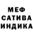 Метамфетамин Methamphetamine Splesh Foxent