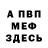 МДМА VHQ den marshal