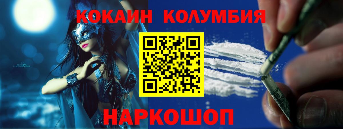 Cocaine Колумбийский Советская Гавань
