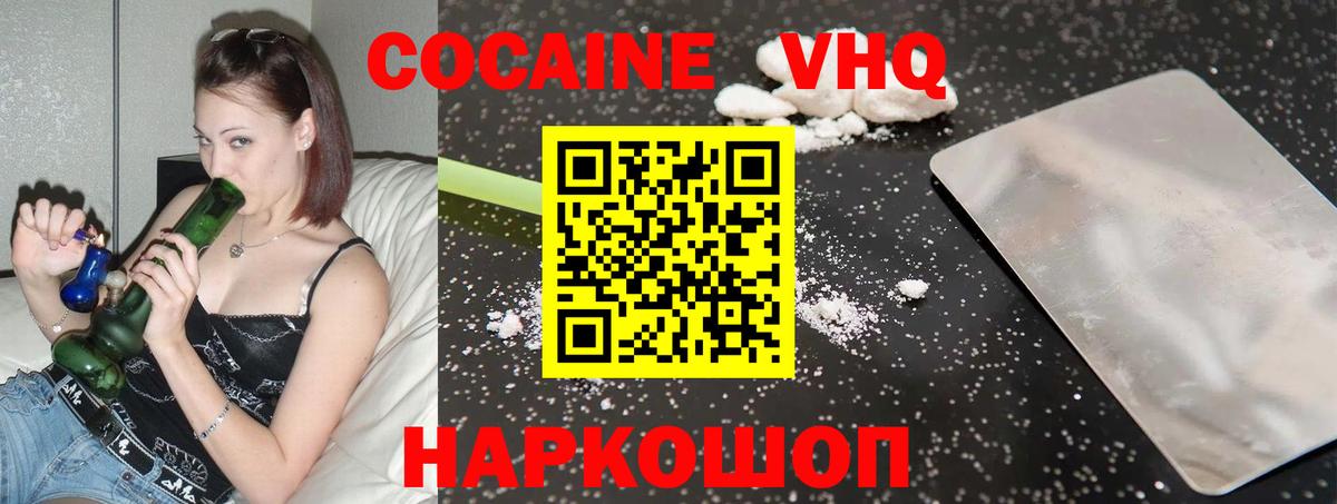 Cocaine Перу  Cocaine Fish Scale  Вход с VPN  Советская Гавань 
