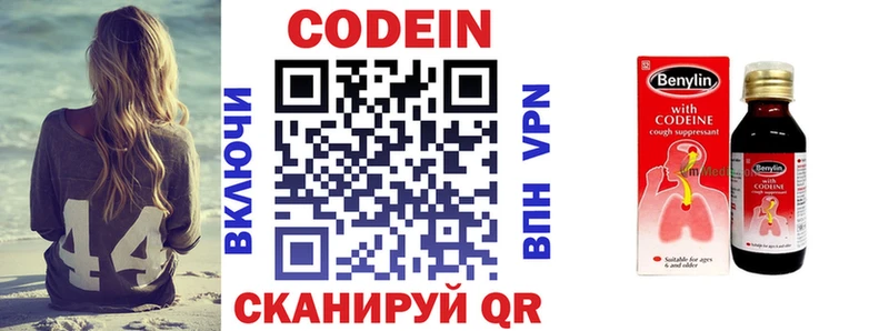 Codein Purple Drank  Советская Гавань 
