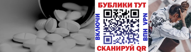 Экстази XTC  Советская Гавань 