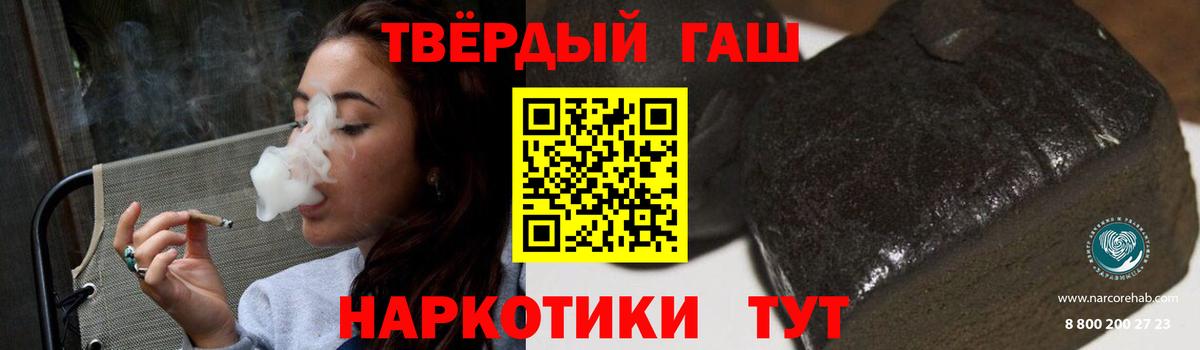 Советская Гавань  ГАШ ice o lator  Гашиш ice o lator  хочу   Вход с VPN 
