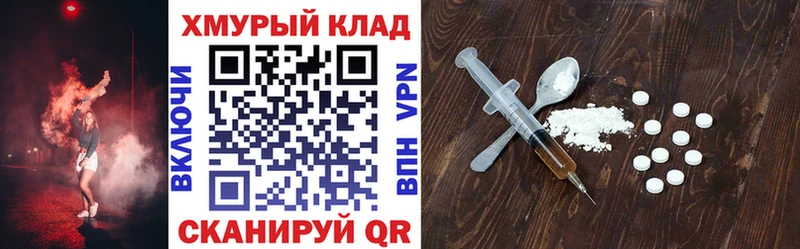 ГЕРОИН герыч  купить закладку  Советская Гавань 