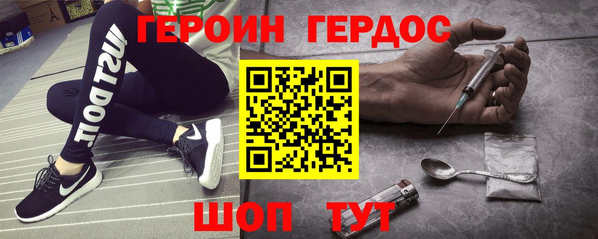 Советская Гавань  Героин Heroin  Вход с VPN 