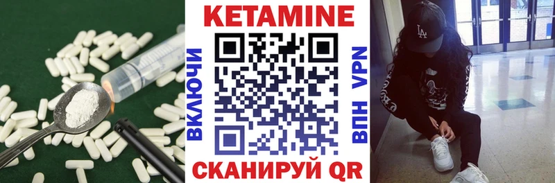 Кетамин VHQ  Советская Гавань 