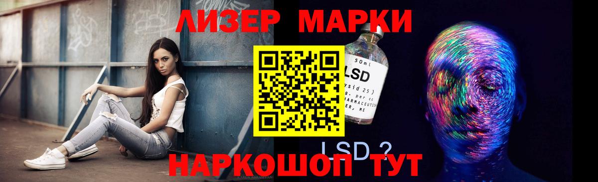 LSD-25 экстази ecstasy Советская Гавань