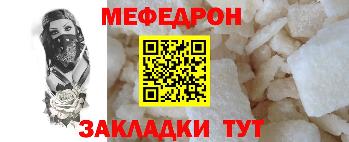 Мефедрон мука Советская Гавань