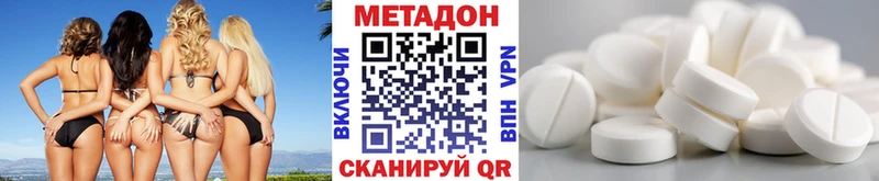 Метадон кристалл  Советская Гавань 