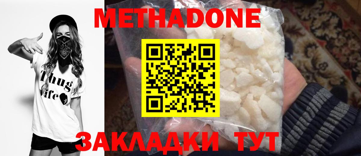 OMG ТОР  Вход с VPN  Советская Гавань  Метадон мёд 