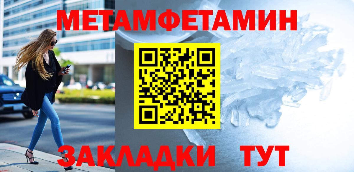 МЕТАМФЕТАМИН  Метамфетамин витя  Вход с VPN  Советская Гавань 