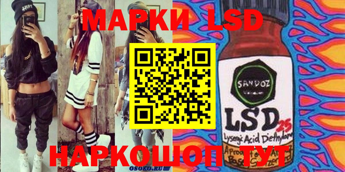 Марки 25I-NBOMe 1500мкг Советская Гавань